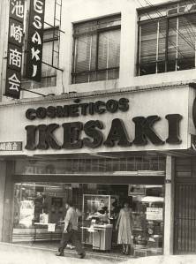 fachada-ikesaki-anos-80-jpg.jpeg Fachada Ikesaki anos 80