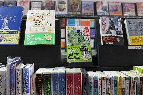 Publicações japonesas na Livraria Fonomag: 10.000 títulos ao todo Publicações japonesas na Livraria Fonomag: 10.000 títulos ao todo