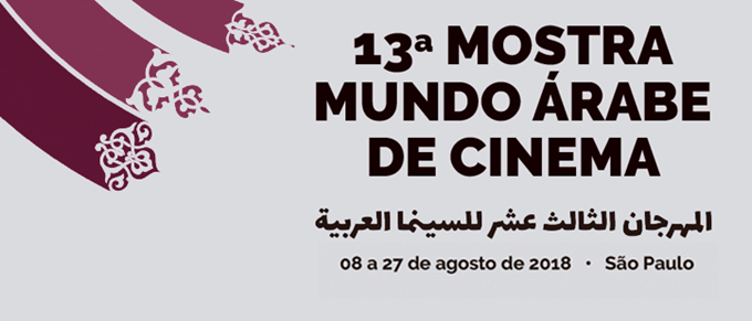 mostra do mundo arabe